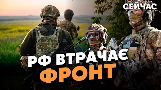 💥СВІТАН: ЗСУ проривають ОБОРОНУ по всіх ФРОНТАХ! Росіяни ТЕРМІНОВО перетягують РЕЗЕРВИ. Буде ВТЕЧА