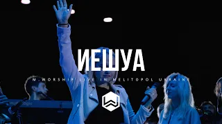 ИЕШУА | Yeshua - Fernandinho | - M.Worship (Cover)