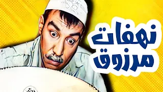 حصرياً فيلم مرزوق على جميع الجبهات - بطولة أيمن رضا - سامر المصري - قصي خولي