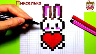 How to Draw a Bunny Over the Cages ♥ Drawings over the Cages