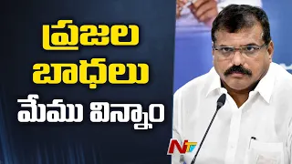 Minister Botsa Satyanarayana About Schemes In YSRCP Manifesto | Ntv