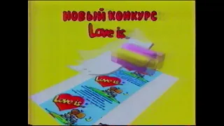 📺  Реклама 1997 | жвачка Любовь Это | Love Is Bubble Gum