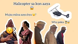 helicopter 🚁 ma kon aaya/why police👮‍♂️?/vlog 4 #viral #youtune#chiring #cmofassam