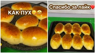 💥ВООООТ ОН, РЕЦЕПТ ЧУДЕСНЫХ ПИРОЖКОВ 😍Они действительно шикарны 😋👍🏻ПИРОЖКИ КАК ПУХ 😋👍🏻