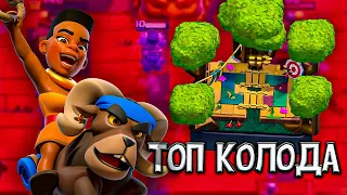 КОЛОДА для 13 АРЕНЫ с ВСАДНИЦЕЙ на БАРАНЕ в Клеш Рояль | Clash Royale