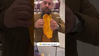 شوفو الصينية الذهب شصار بيه 😏