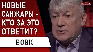 Кто "поджёг" ситуацию в Новых Санжарах? Вовк : власть полностью "импотентна"