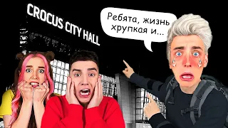 😢 А4 ПРО КРОКУС СИТИ ХОЛЛ ТЕРАКТ (Влад А4 Кобяков Глент)