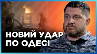 Є НОВІ ДЕТАЛІ удару РФ по Одесі! Це була РАКЕТА, яка летіла з Криму. Попали в об'єкт. ПЛЕТЕНЧУК