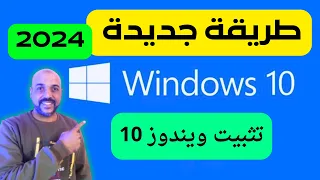 Top steps to install Windows 10 quickly in five minutes 2024