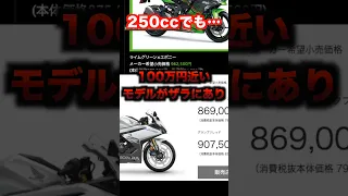 Q.良いバイクに乗ってる人＝お金持ちですか？