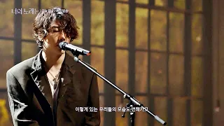 [선공개] 정재일 x 박효신 ′Home′♪ 아름다운 선율과 목소리 미리 듣기 너의 노래는 1회