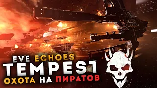 ОХОТИМСЯ на тех, кто убивает КРАБОВ в Echoes | Tempest Solo 🔥