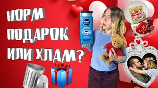 Что подарить парню на 14 февраля? - 25 идей для подарка