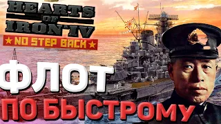 Как быстрее построить флот в Hearts of Iron 4 1.11.10