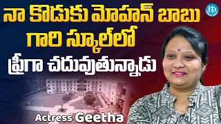 Actress Geeta Singh About Mohan Babu School | Geeta Singh Latest Interview | iDream filmnagar