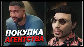 Звонки с таксофона ИЛИ как Туко покупал Агентство в GTA Online «Контракт»