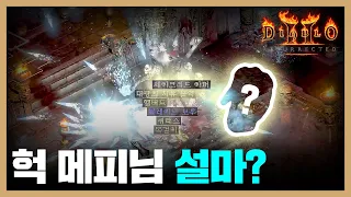 세이크리드 아머 유니크는 설렘이다[키 캐는 소서리스]