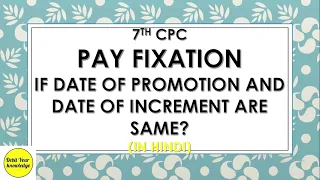 Pay fixation in case Date of promotion & Date of increment are Same, 7th CPC, DebitYourKnowledge