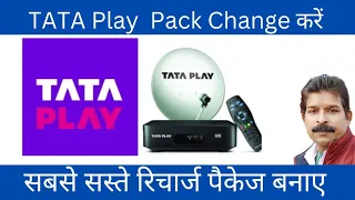 How to Change Pack in Tata Play । Tata Play ka Package Change Kare। Tata Play ka Plan kaise banaye।