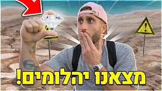 מצאנו יהלומים בקרקעית הים!!