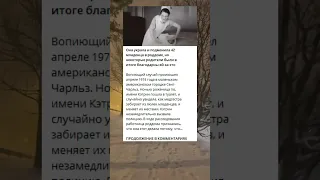 Она украла и подменила 42 младенца в роддоме, чтобы... #история #познавалка #познавалки #факты