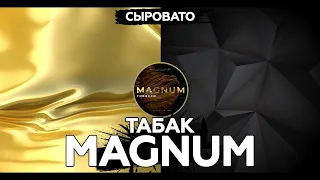 Magnum Tobacco