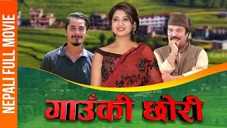 GAUNKI CHHORI | Full New Nepali Movie | Keki Adhikari | Gaurav Pahari (With English Subtitle)