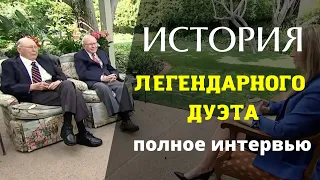 Уоррен Баффетт и Чарли Мангер - Их путь к успеху - Полное интервью 2021