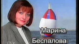 Выборы 2004 Марина Беспалова Ульяновск