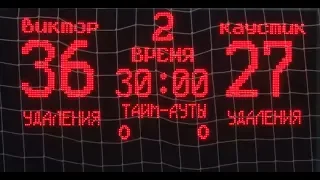 01.12.2018: "Динамо-Виктор-УОР" - "БИОТЕХ-СШОР" - 36:27