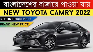 New Toyota Camry 2022- A luxury Hybrid Sedan