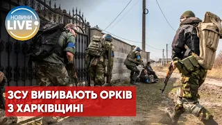 ЗСУ вже за 10 км від Ізюма / Визволення Херсона та Ізюма незабаром?