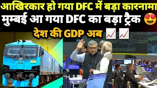 DFC Biggest Freight Train Operations Started From WDFC To EDFC By PM Modi Explained 😍