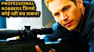 Takers Explained In Hindi ||