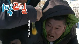 [1박2일 시즌1 176회-2][강원홍천] 계란 절대 지켜 | KBS 110123 방송