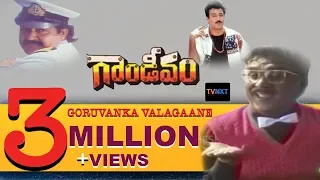 Gandeevam Movie Songs || Goruvanka Valagaane || ANR || Bala Krishna || Roja