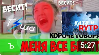 Пятачок RYTP 1 часть