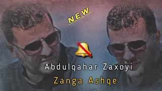 Abdulqahar Zaxoyi Zanga Ashqe عبدالقهار زاخوی زه نگا ئه شقی @rengema