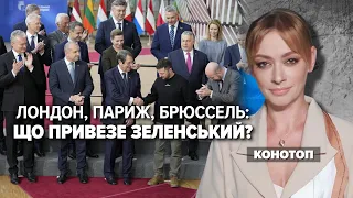 ⚡️ЛОНДОН, ПАРИЖ, БРЮССЕЛЬ: ЩО ПРИВЕЗЕ ЗЕЛЕНСЬКИЙ? | Марафон "НЕЗЛАМНА КРАЇНА" – 09.02.2023