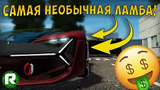 Ламборгини, Которую Ты Точно НИКОГДА НЕ ВИДЕЛ! - City Car Driving