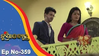 Nua Bohu | Full Ep 359 | 7th Sept 2018 | Odia Serial - TarangTV