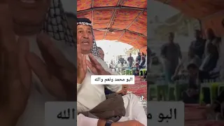 المحمداوي بكل مكان... قبيله البو محمد عشائر البو عبود... الشرشاحي اخو باشا...