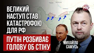 Рашисти не знають, що робити. На цей наступ вони кинули все, що мали | Михайло Самусь