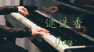 Jay「迷迭香」-MappleZS钢琴演奏