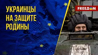 Стойкость украинцев. Как граждане защищают Родину от агрессии РФ. Канал FREEДОМ
