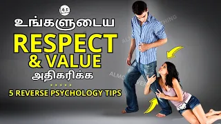 5 Reverse Psychology Tricks to Increase your Respect & Value (Tamil) | almost everything