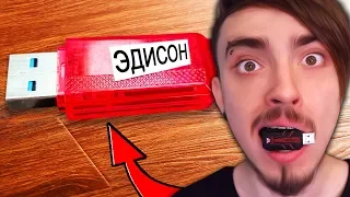 ПОДПИСЧИК НАШЁЛ МОЮ USB ФЛЕШКУ!