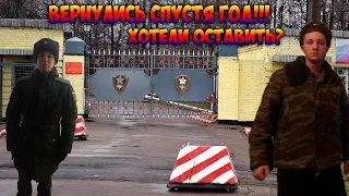 Приехали в АРМИЮ! ЗАСТАВИЛИ служить!