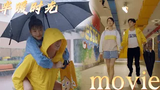 【Full Movie】丈夫背著小三在雨中漫步，怎料妻子目睹一切提出離婚，丈夫慌了！✨ChineseDrama​